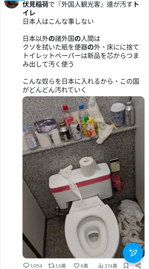 ▲以「千本鳥居」聞名全球的京都熱門觀光勝地「伏見稻荷大社」，近日竟爆出公廁衛生髒亂及治安疑慮（圖／截自Ｘ）