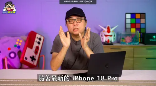 1399方案竟比1199便宜？iPhone 18今開賣　3C達人揭綁約省錢眉角