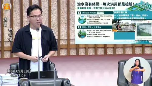 網友治水有感　林智鴻：治水沒有終點、持續盤點剩餘風險