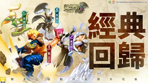 ▲四大首發職業為戰士、弓箭手、魔法師、牧師。（圖／遊戲橘子提供）