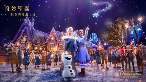 ▲香港迪士尼也宣布今年的「A Disney Christmas」主題（圖／香港迪士尼提供）
