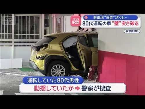 手排車竟自己動了！日80歲翁停好車轉身突「幽靈暴衝」撞飛5童
