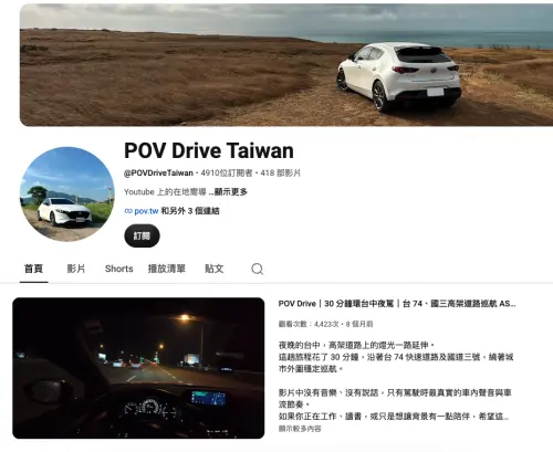 ▲頻道「POV Drive Taiwan」專拍台灣各地開車視角，涵蓋運動中心、百貨、醫院、火車站、高鐵站等地。（圖／翻攝自YouTube頻道「POV Drive Taiwan」）