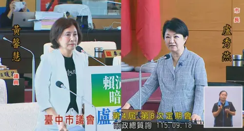 ▲盧秀燕答詢時表示，賴清德確實相當關注她。（圖／翻攝台中市議會YT，2026.09.18）