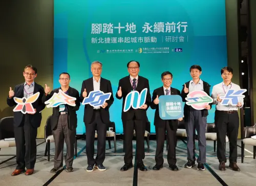 新北捷運局分享十年淬鍊成果 六都攜手開創捷運永續新局