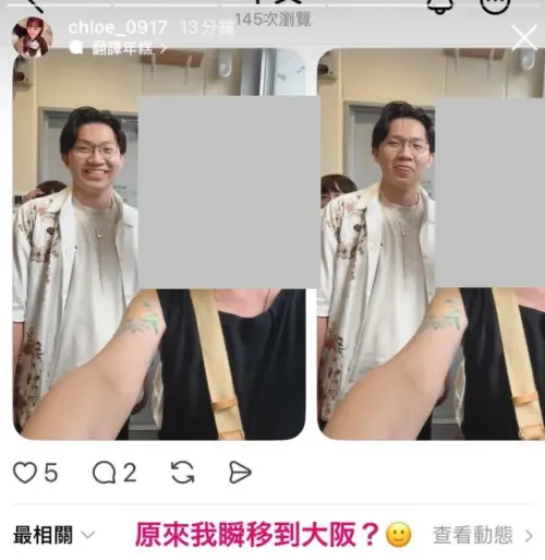 ▲多米多羅跟粉絲合照，意外被抓包與別的女生同遊大阪，芝芝因此發文開酸。（圖／翻攝自芝芝IG@chloe_0917）
