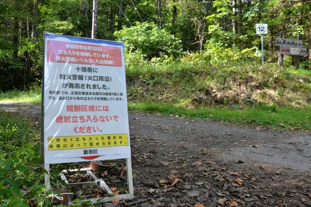▲北海道著名活火山「十勝岳」火山噴發警戒等級，日前調升至3級「限制入山」已滿一周（圖／截自ＮＨＫ）
