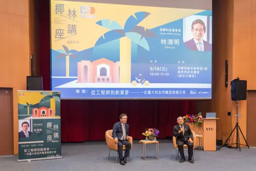 台股股王信驊董座林鴻明台大開講　給學弟妹3階段職涯選擇建議