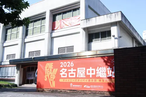 亞運現場／廢棄小學變成中華隊最溫暖的家！後勤中繼站到底有多強
