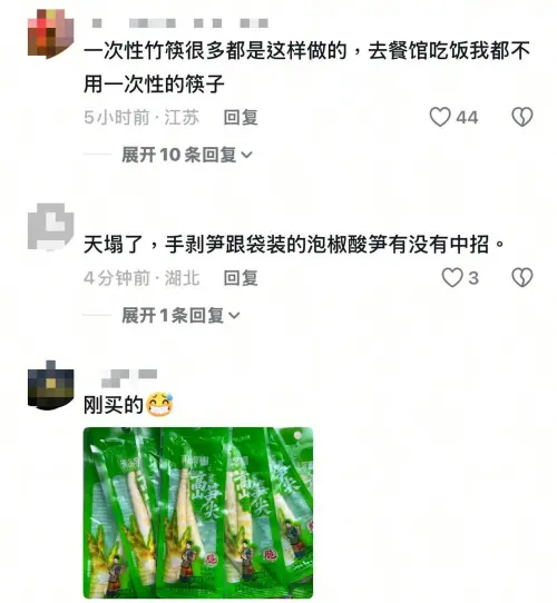 ▲同一網紅再出手！竹筍「硫磺美白」內幕曝光（圖／截自抖音@漁獵齊哥）