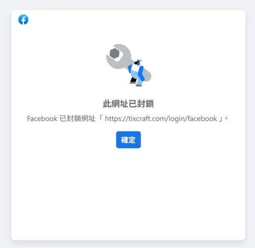 ▲AAA拓元售票爆災情！綁FB會員全都無法登入　眼看10萬座位被搶光