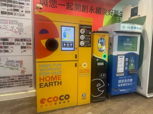 ▲投入PET寶特瓶、鋁罐、HDPE牛奶瓶，每件可累積2點ECOCO點數，PP塑膠杯每件則可累積1點。（圖／記者鍾怡婷攝）