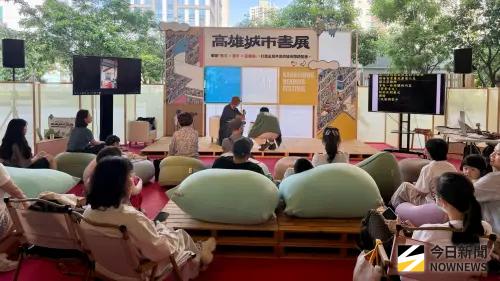 ▲2026高雄城市書展於9月19日至20日每日13時至19時舉行，兩日安排國際交流、文學對談、迷你沙龍、奈米沙龍、主舞台演出、草地說故事、工作坊、南洋閱道市集及電影放映等豐富內容。（圖／記者陳美嘉攝，2026.09.19）