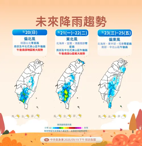 ▲未來一週雨勢分布圖，南部山區特別留意午後雷陣雨。（圖/中央氣象署cwa.gov.tw）