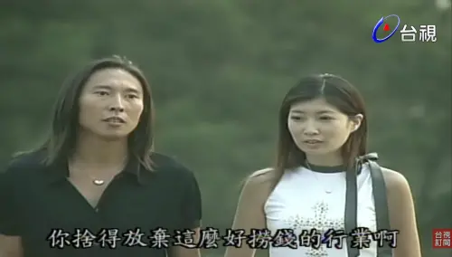 ▲鈕承澤與黃嘉千在劇中是青梅竹馬，但因黑道與警察各自對立的背景而分開。（圖／翻攝自YouTube@TTV 台視官方頻道 TTV Official Channel）