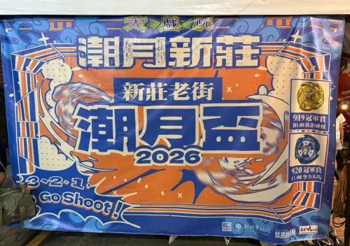 ▲「戰鬥陀螺潮月盃」一連兩天在新莊廟街登場，兩日冠軍可分別抱走黃金神杖、空力天馬。（圖／記者林若瑋攝）