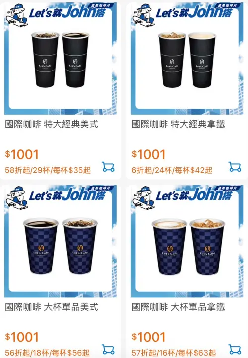 ▲全家APP推出國際咖啡日優惠。（圖／業者提供）