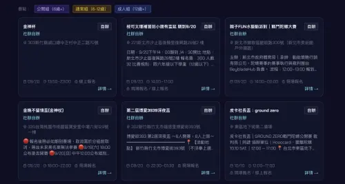 ▲戰鬥陀螺情報站可依日期、組別查看近期賽事，並整理各場地點、時間及報名方式。（圖／翻攝自戰鬥陀螺情報站）