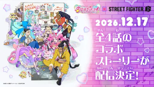 《快打旋風6》聯名名偵探光之美少女！12/17開打　全4話劇情公開
