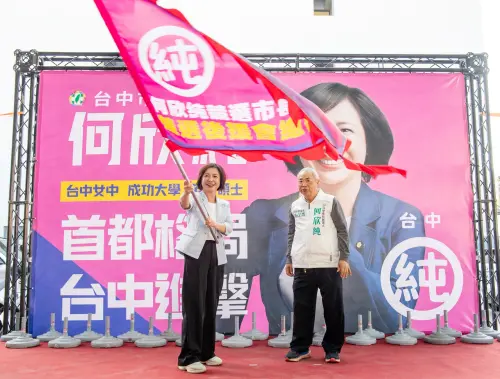 選戰倒數69天　何欣純授旗29區後援會展團結
