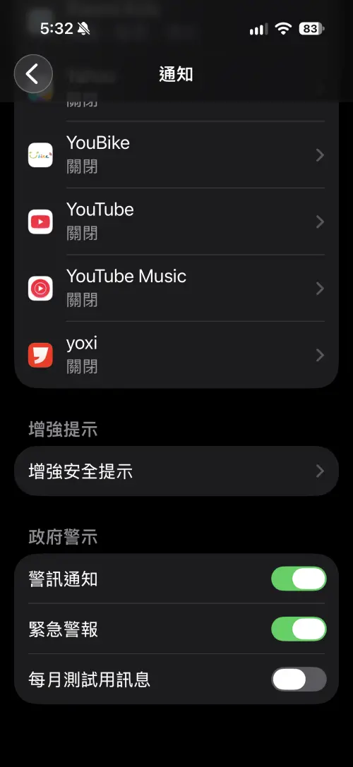 ▲iPhone用戶可進入「設定」中的「通知」，滑至頁面最下方管理政府警示，但部分重要警報可能無法關閉。（圖／記者周淑萍攝）