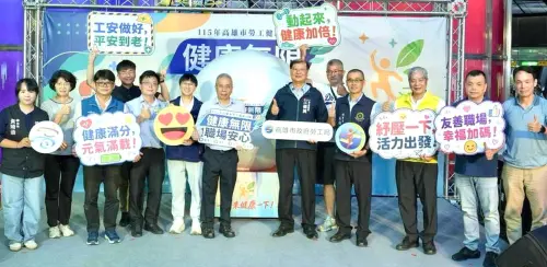 ▲高雄市政府勞工局局長江健興(右5)、台灣中油石化事業部執行長黃三泰(左6)等人，呼籲企業與勞工親子朋友一起動起來，合力守護職場安全健康。(圖／高雄市政府勞工局提供)