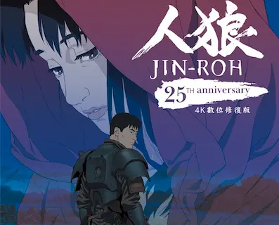 ▲《人狼 4K數位修復版》迎來25週年，將於10月16日在台灣大銀幕經典重現。（圖／普威爾提供）