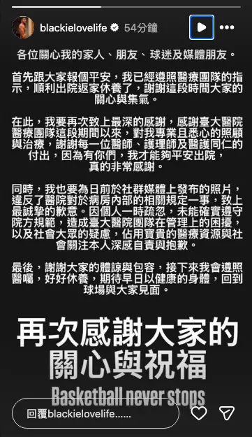▲陳建州IG道歉全文。（圖／陳建州IG）