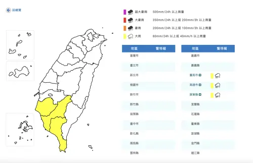 ▲中央氣象署今（21）日發布「大雨特報」，南部地區包括「台南、高雄、屏東」有局部大雨發生的機率。（圖／中央氣象署cwa.gov.tw）