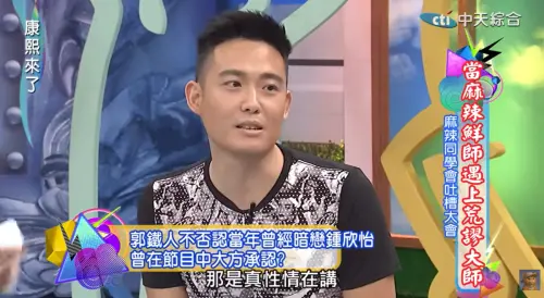 《麻辣鮮師》鐵人片酬6000！曾開BMW載暗戀女星　身分竟是鍾欣怡