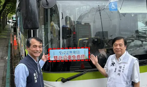 雙北公車、3捷運路線免費搭！9/22無車日優惠整理　騎GoShare半價