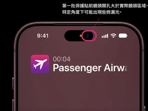 iPhone 18 Pro保護貼開孔出包！Simmpo認錯：補寄新品或全額退費