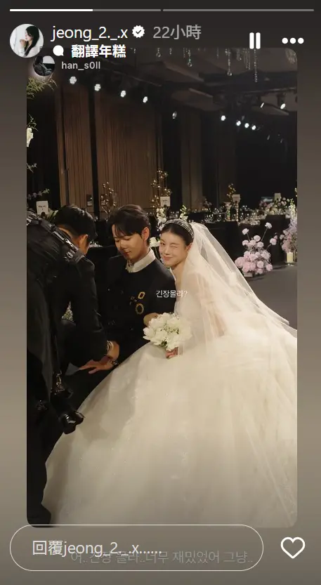 ▲孔尚貞與徐敏亨的婚禮現場照曝光，《換乘戀愛》的製作單位也到場祝賀。（圖／翻攝自IG@jeong_2._.x）