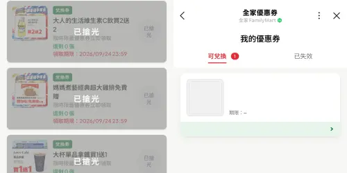 ▲一到整點湧入大量民眾搶購，頁面全白一片，點選搶券無反應，估在10秒內全搶空。（圖／翻攝自APP）