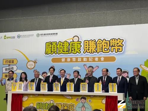 癌篩最高一次拿「1350幣」！健康幣10月開賺　加碼抽Apple Watch