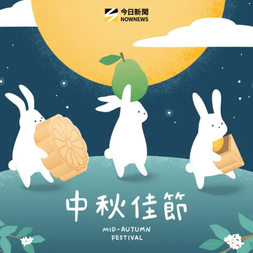 ▲2026中秋節快樂圖片賀卡、中秋長輩圖免費下載。 （圖／NOWNEWS社群中心製）
