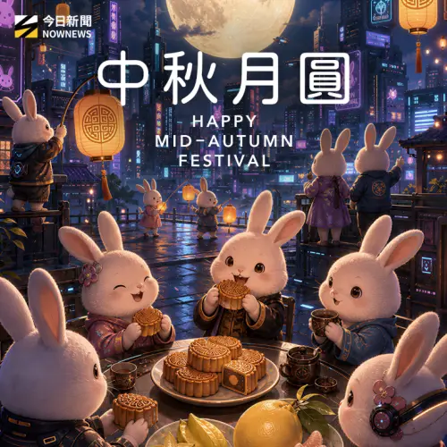 ▲2026中秋節快樂圖片賀卡、中秋長輩圖免費下載。 （圖／NOWNEWS社群中心製）