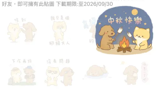 ▲中秋節快樂貼圖不能錯過「LINE購物 × 可可與小魯」。（圖／LINE）