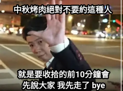 ▲中秋節梗圖。（圖／取自memes.tw）