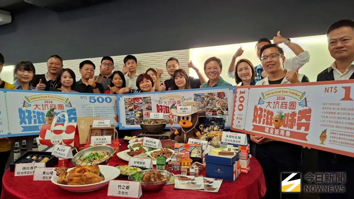 ▲今年「大坑好滋味券」回饋價800元，限量300份，預計9月29日中午12點進行抽籤。（圖／記者金武鳳攝，2026.9.22)