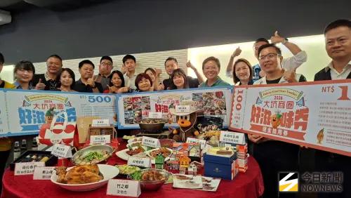 台中大坑好滋味券限量300份 800元享1500元餐飲優惠
