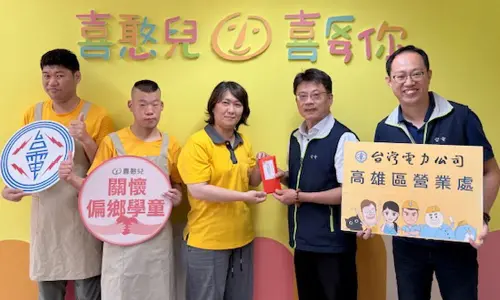 將愛心送到偏鄉部落！台電高雄區營業處認捐喜憨兒中秋禮盒傳愛心