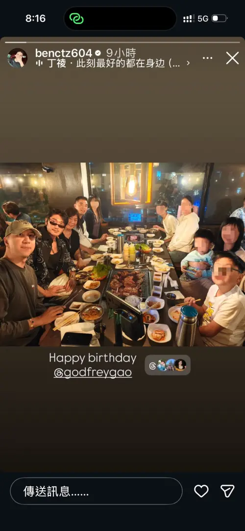 ▲高以翔好友Ben（左起）、二哥高宇橋、媽媽和大哥等親友聚餐追念高以翔。（圖／Ben Chou IG@benctz604）