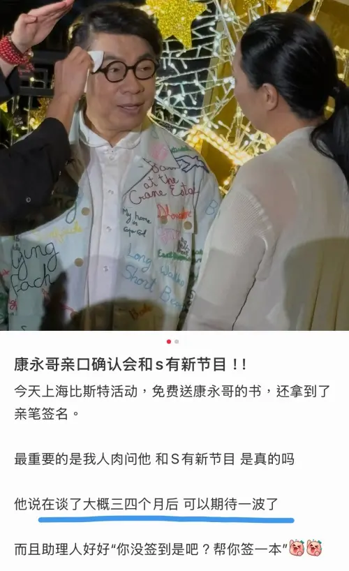 ▲蔡康永（如圖）親口證實將跟小S合作新節目，預計會在明年1月開播。（圖／翻攝自微博）