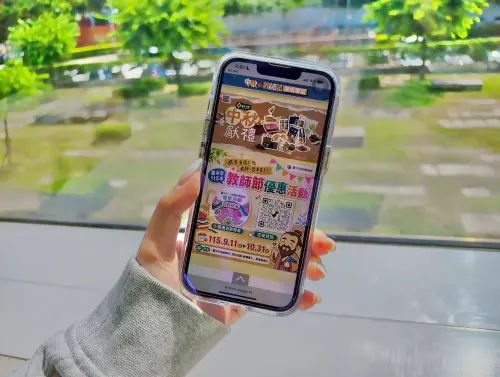 ▲數位局建置「中秋暨教師節連假專區」，提供市民朋友一站式查詢服務(圖／數位局提供)