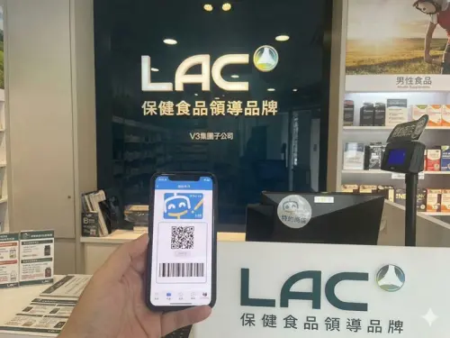 ▲《LAC 保健領導品牌》指定門市最低可享68折優惠，滿額贈好禮(圖／數位局提供)