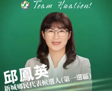 ▲民進黨花蓮鄉民代表候選人邱鳳英23日清晨離世。（圖／民主進步黨花蓮縣黨部臉書）