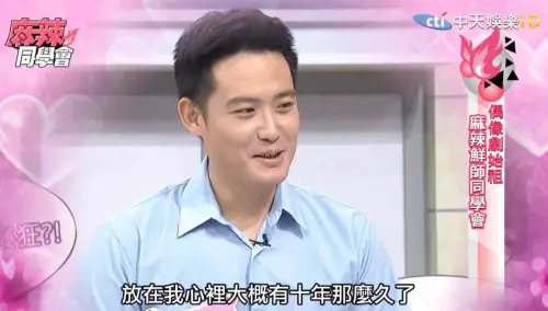 ▲鐵人（如圖）當眾告白鍾欣怡，還說一直沒機會告訴對方、已放在心裡十年，真情流露的模樣讓現場都很驚訝。（圖／翻攝自來去CHECK IN YT）