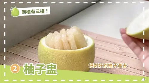 ▲喜歡節慶造型，可以把果皮留下半部，利用湯匙取肉做成天然「柚子盅」。（圖／翻攝自臉書粉專「農業部」）