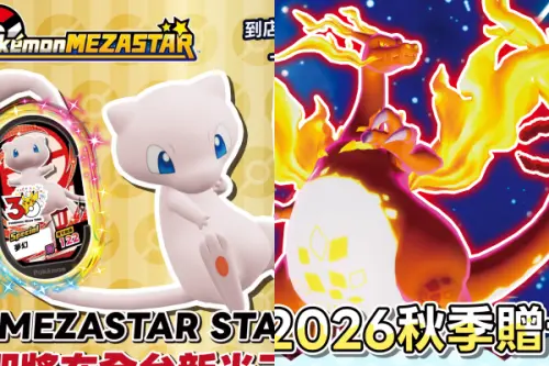歡慶寶可夢30週年！機台遊戲《MEZASTAR》送夢幻、噴火龍限定卡匣